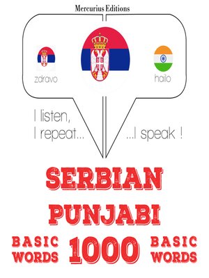 cover image of 1000 битне речи Пуњаби